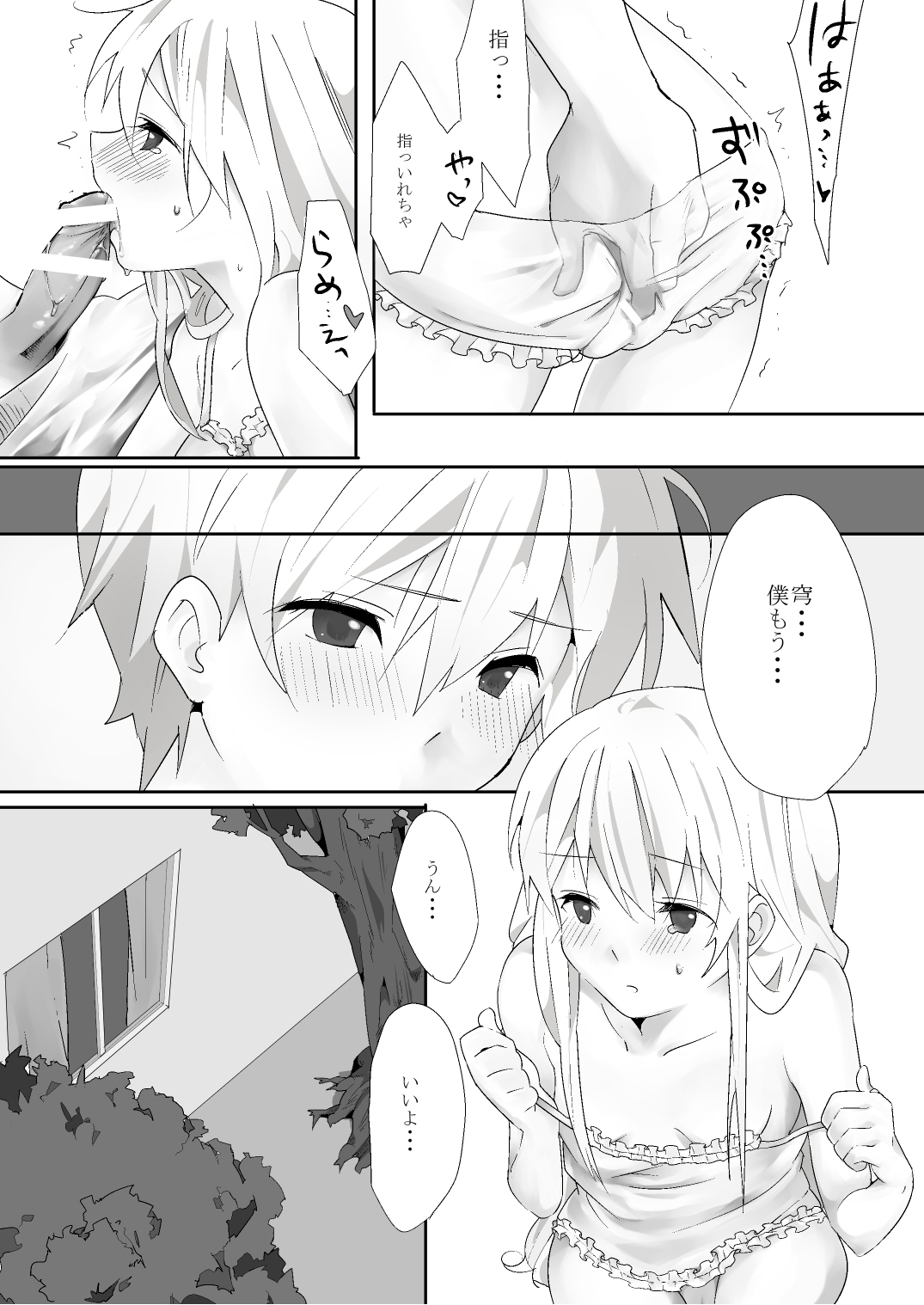 Honey page 8 full