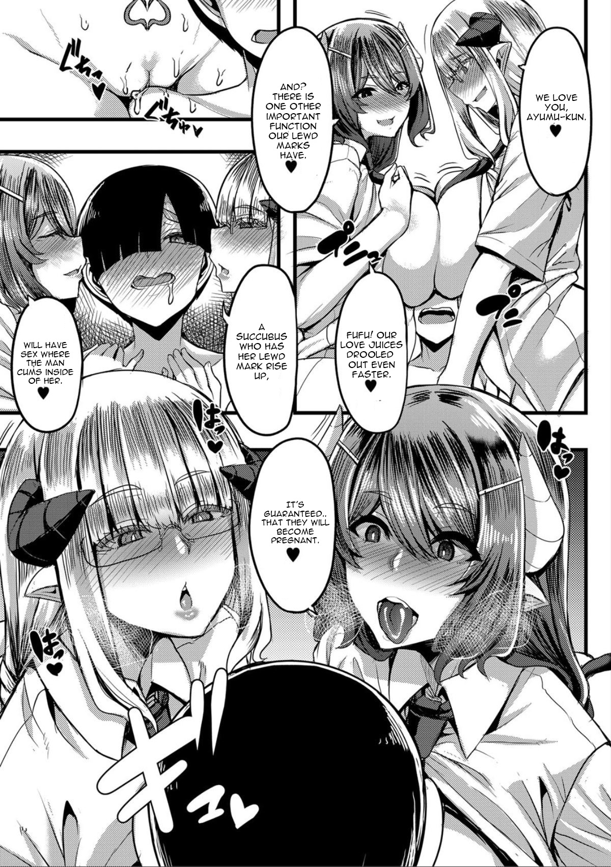 Succubus Sakusei-bu Saishuuwa page 11 full