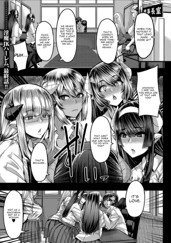 [Yutakame] Succubus Sakusei-bu Saishuuwa (COMIC MILF 2021-04 Vol. 59) [English] [CGrascal] [Digital] cover