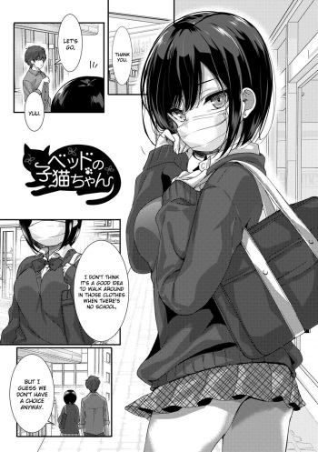 [emily] Bed no Koneko-chan (Milk Splash) [English] [Thennos Scans] [Digital] cover