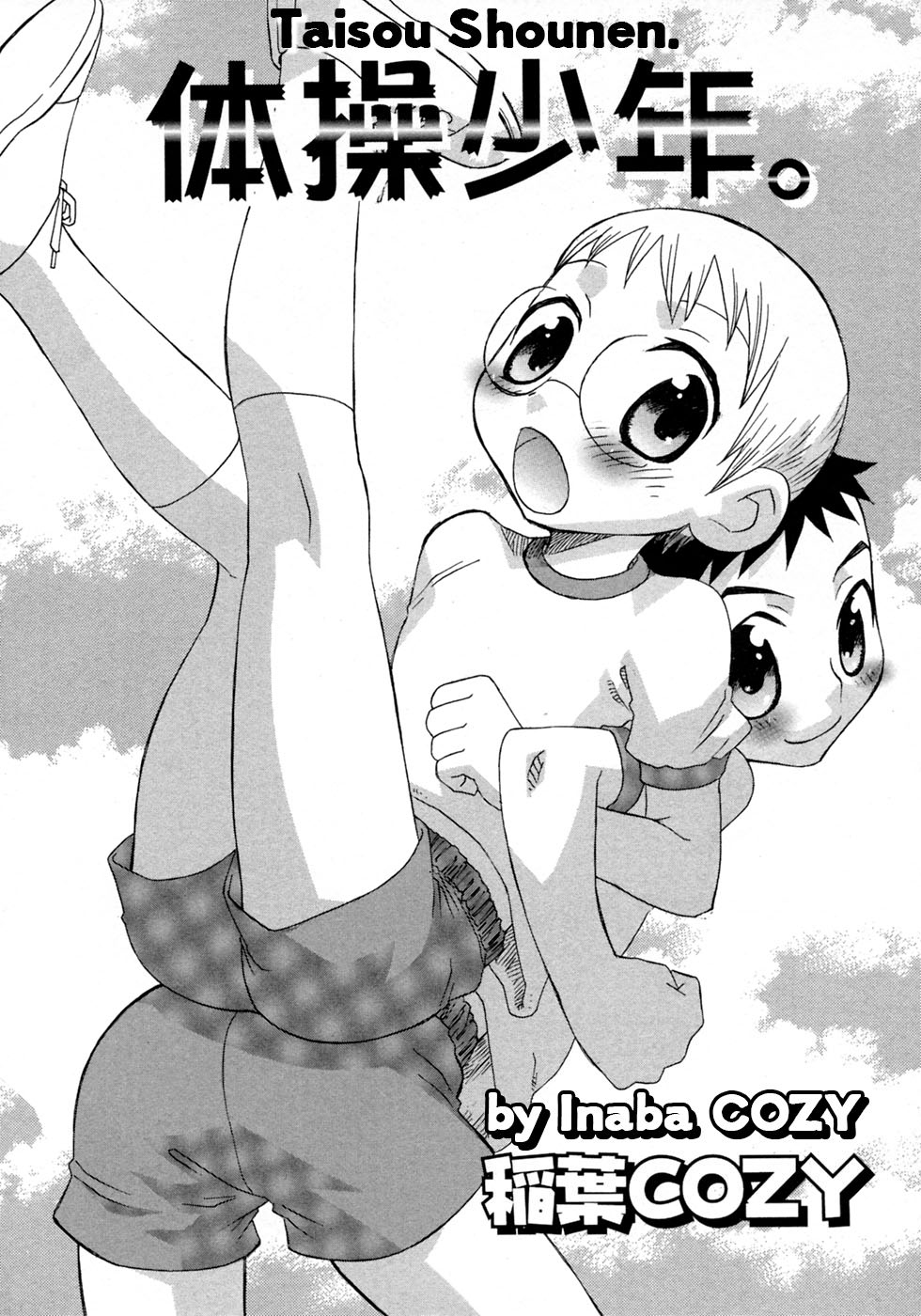 Taisou Shounen. page 1 full