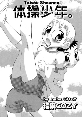 [Inaba Cozy] Taisou Shounen. (Shounen Ai no Bigaku 9) [Spanish] [ShotaSekai] cover