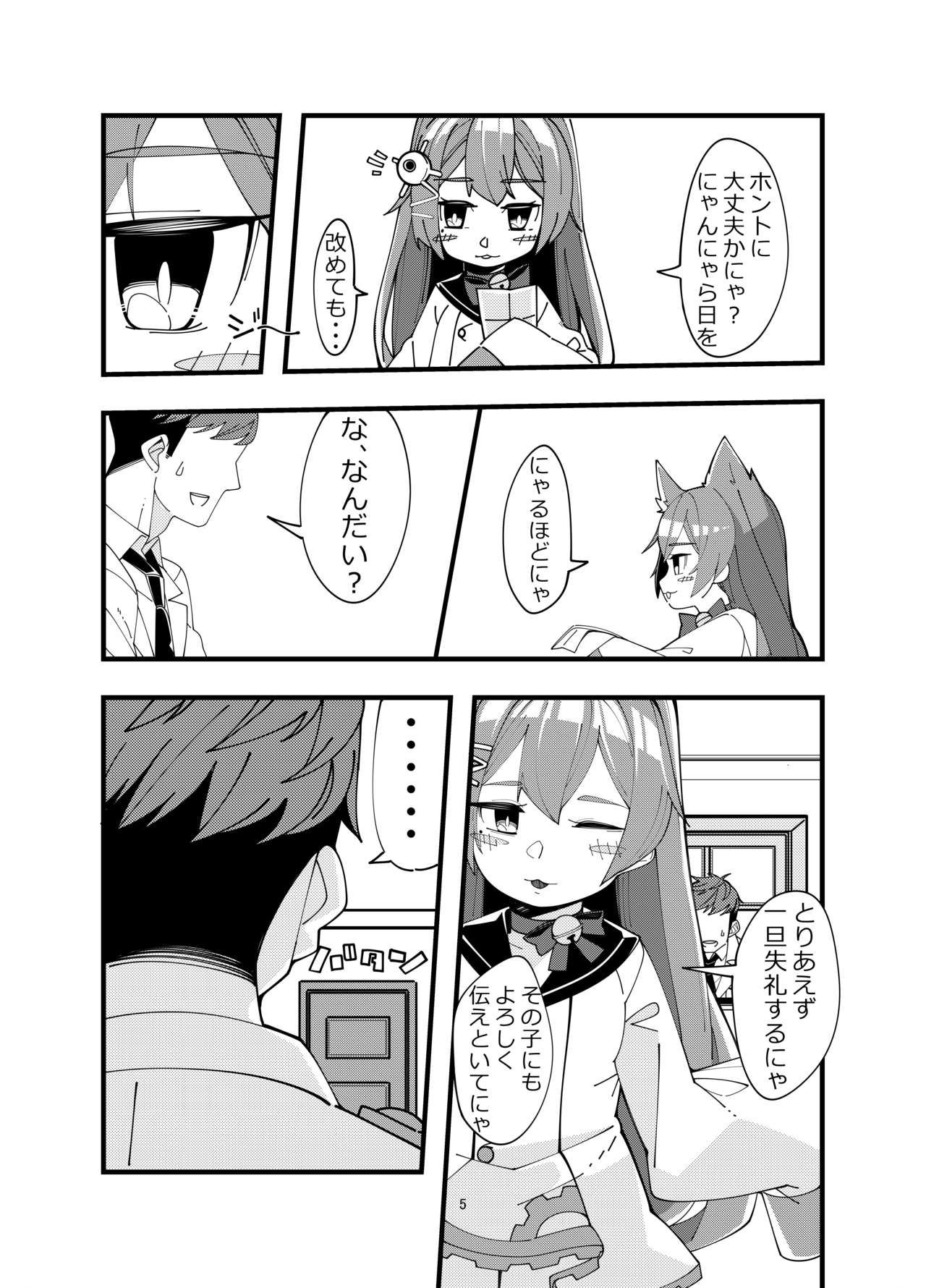 Eld Ecchi page 4 full
