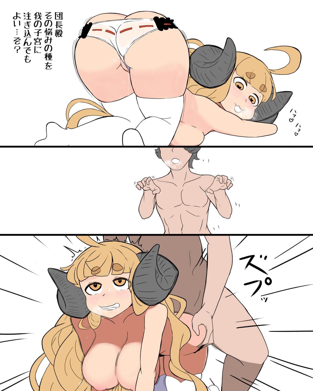 Dosukeberabufechi page 11 full
