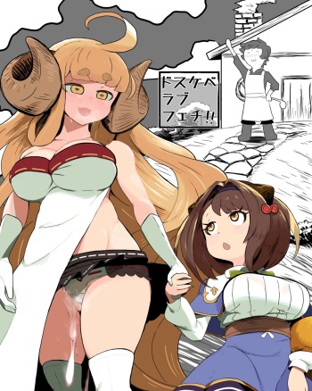 [Kanden Shoujo Chuuihou (Yakumo Ryojin)] Dosukeberabufechi (Granblue Fantasy) [Digital] cover