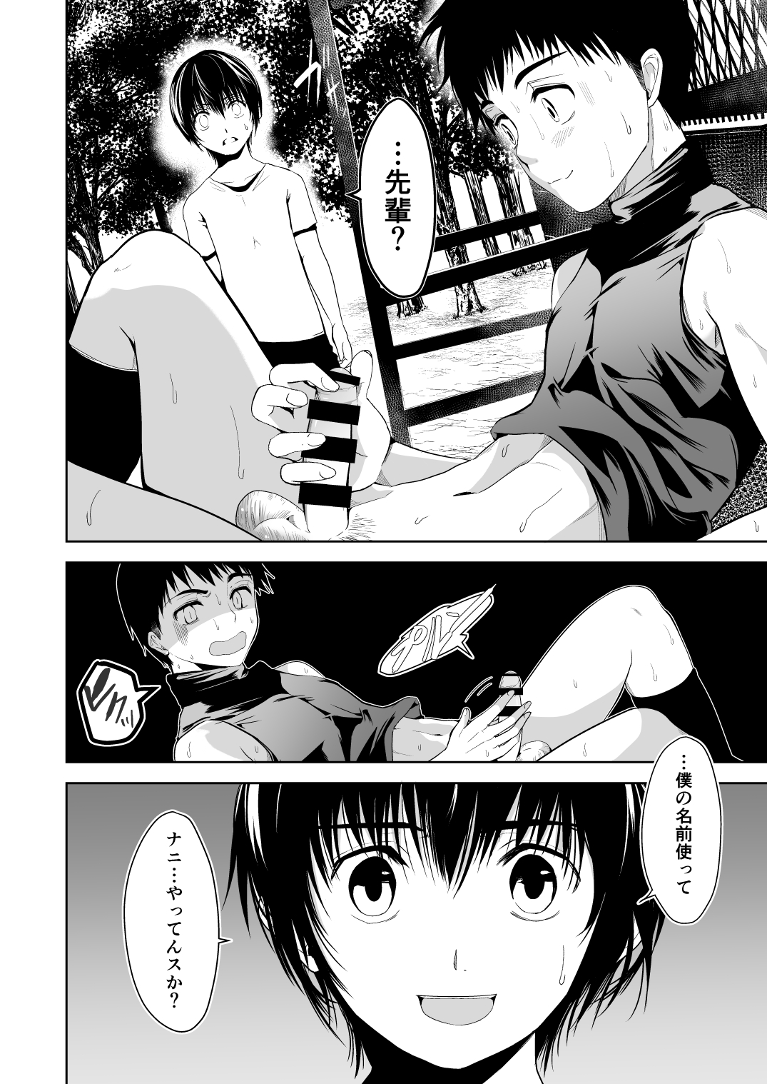 Uchi No Kyaputen To Ura De Kossori Sekkusu Shitemashite page 12 full