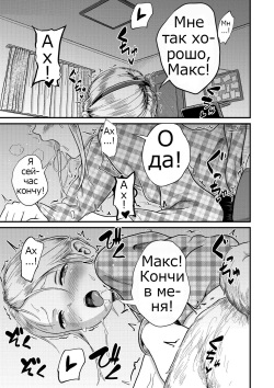 Himitsu no sei katsu - Secret Sexual Activity