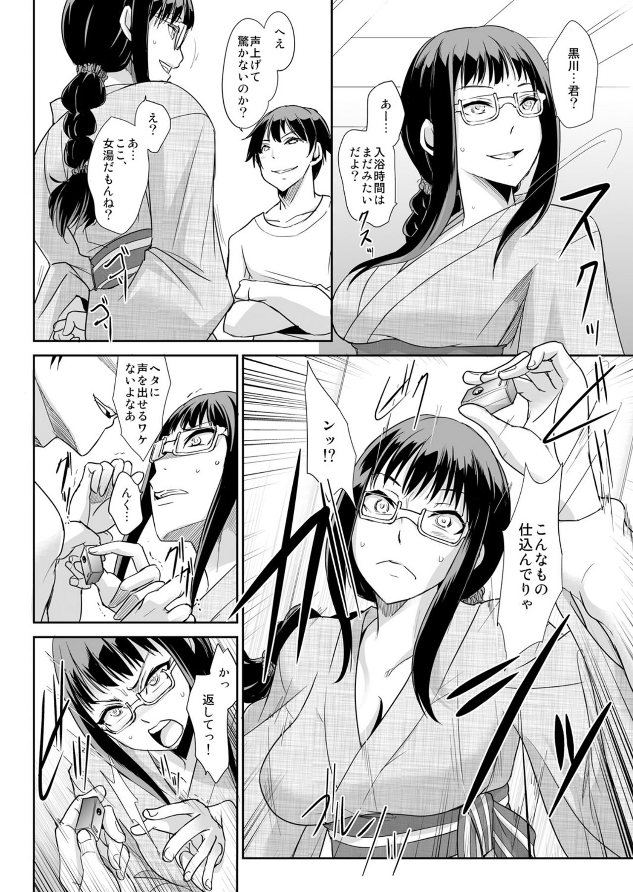 Zettai Fukujuu! Hatsujou JK Kousei Program ~Ochikobore no JK o Hame Choukyou~ Ch.6 page 12 full