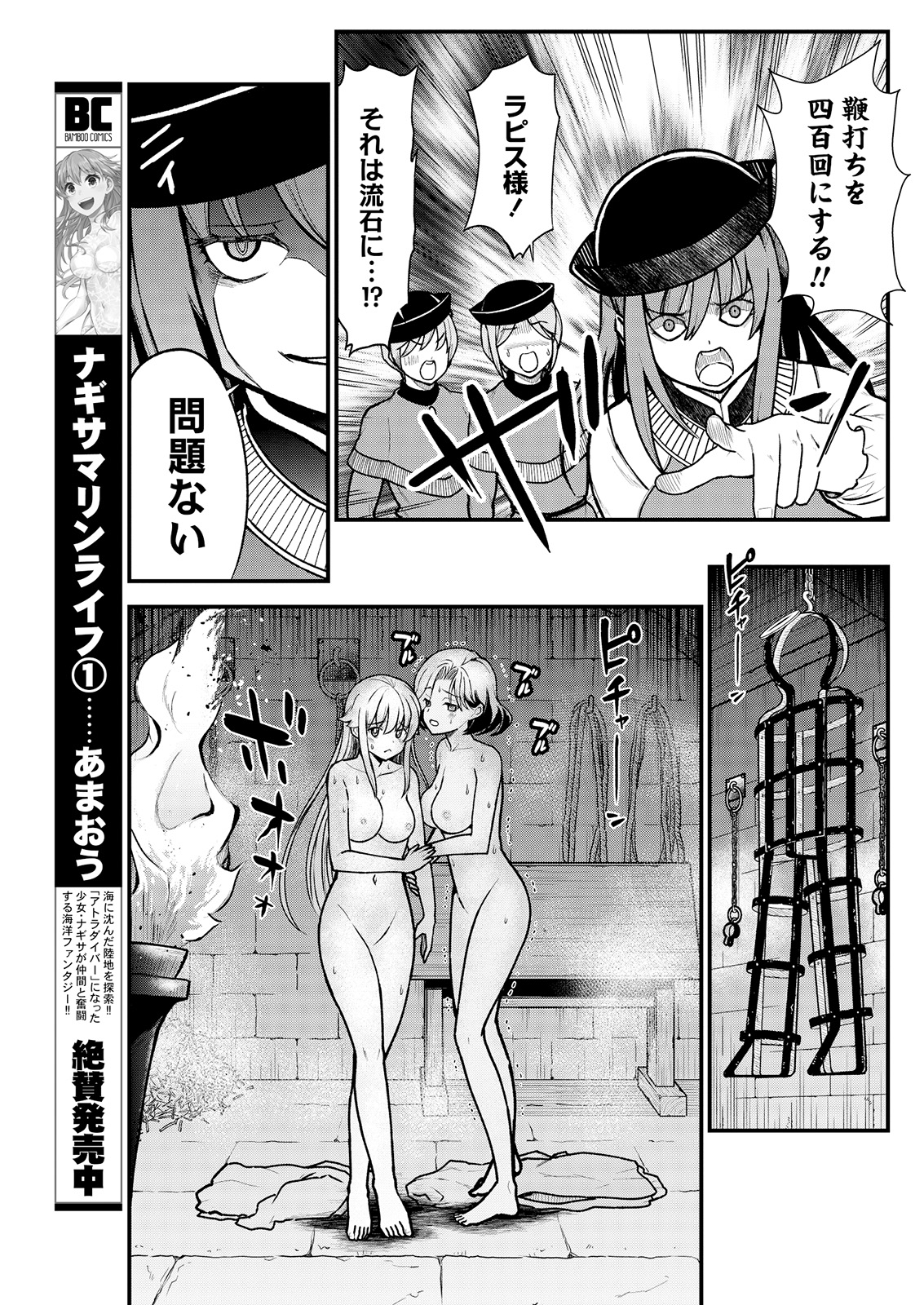 kuxtu koro se no hime kisi to nari, yuri syoukan de hatara ku koto ni nari masi ta. 4 page 11 full