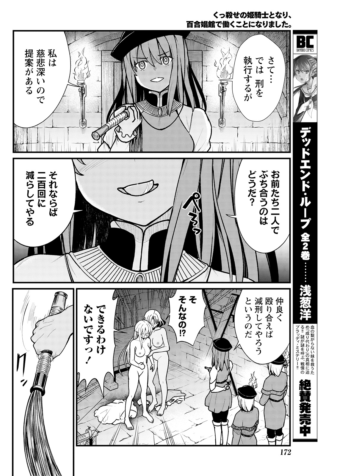 kuxtu koro se no hime kisi to nari, yuri syoukan de hatara ku koto ni nari masi ta. 4 page 12 full