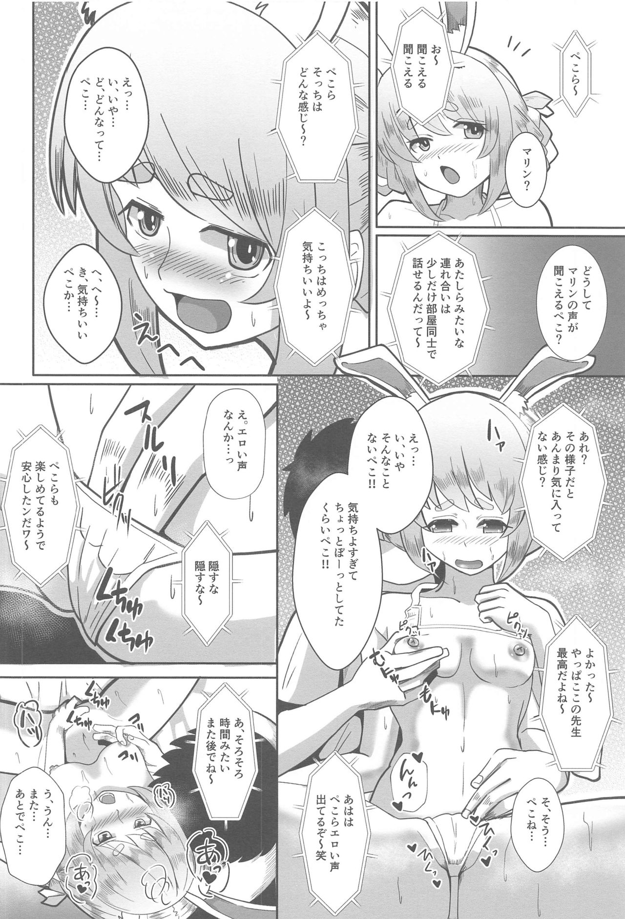 Kaiinsei no Koshitsu Massage ni Ittekita Peko page 11 full
