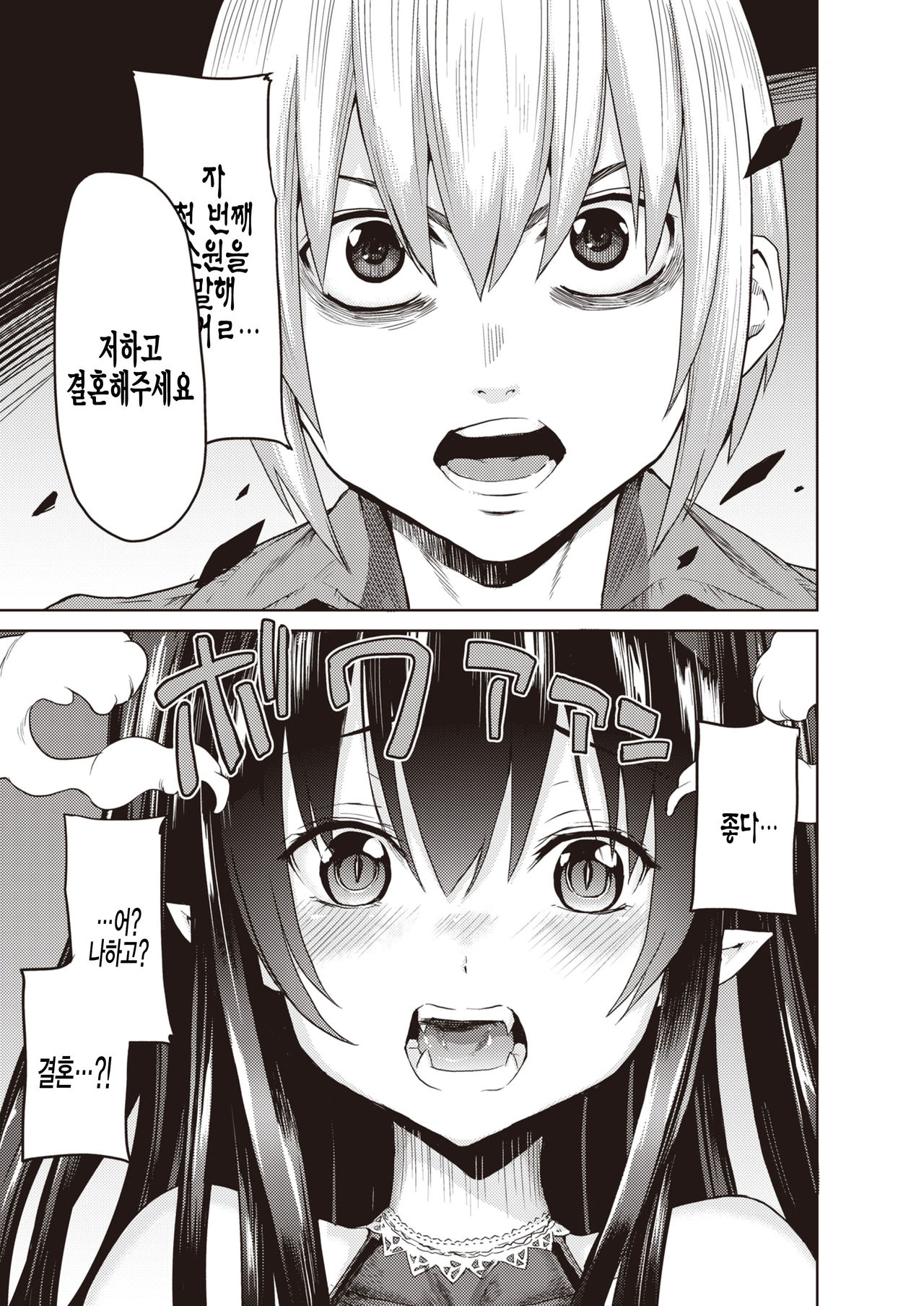 Mittsu no negai page 5 full