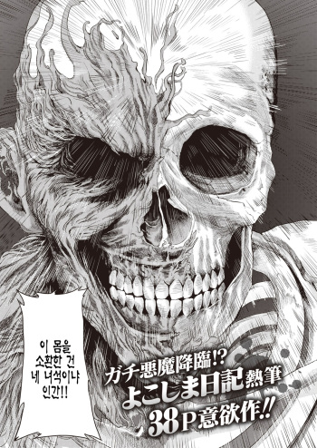 [Yokoshima Nikki] Mittsu no negai (COMIC X-EROS 82) [Korean] [팀 털난보리] [Digital] cover