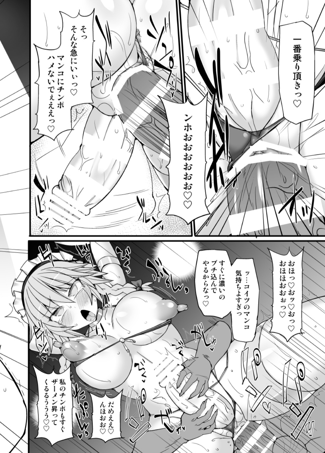 Gensoukyou Futanari Chinpo Wrestling page 6 full
