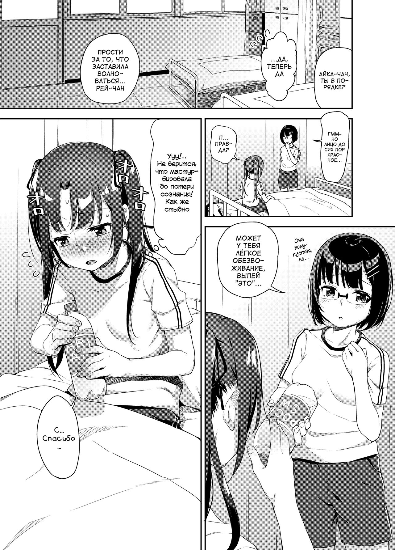 Aika to Oji-san ~Neteiru Aida ni Hanayome Shugyou~ 03 page 4 full