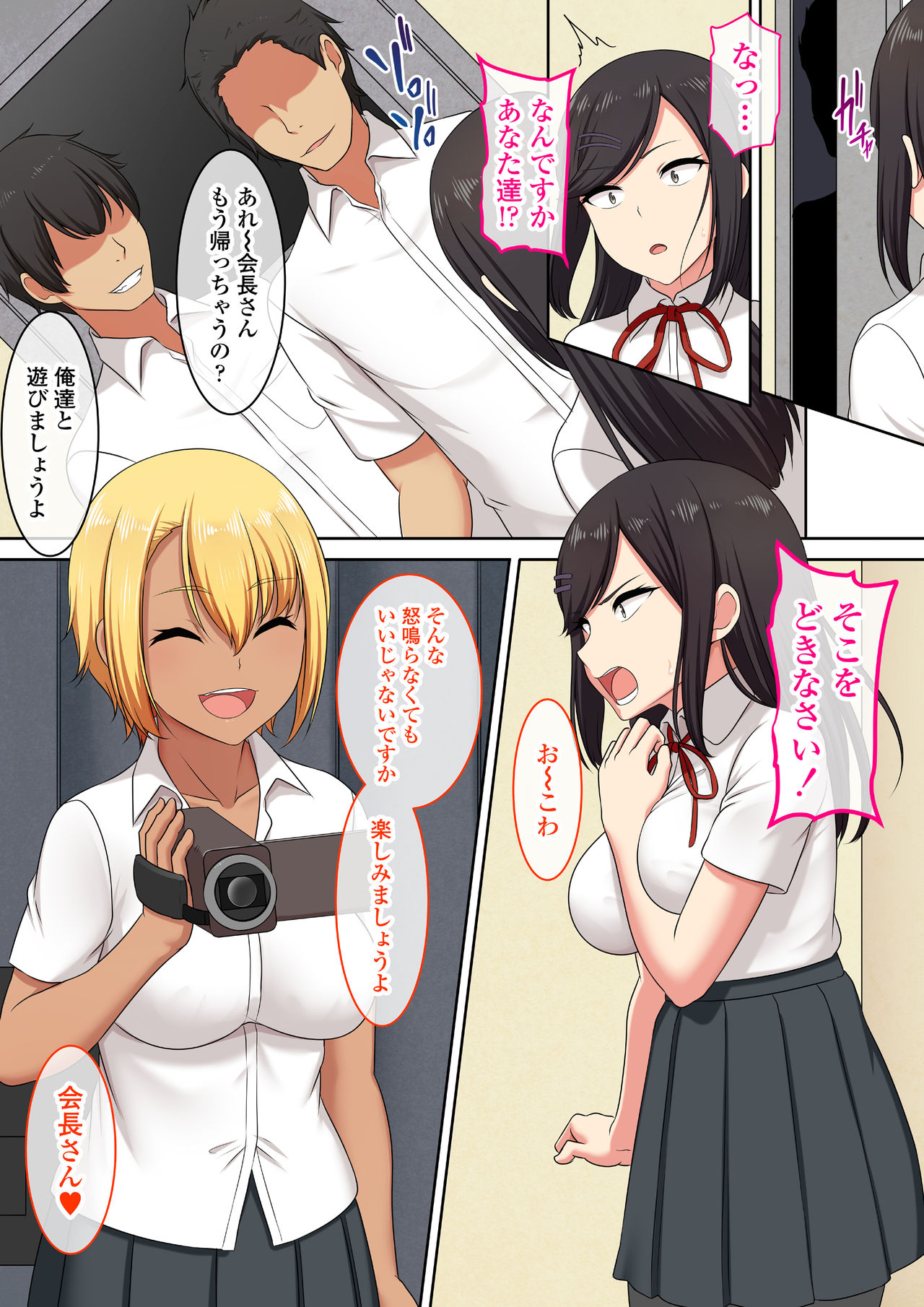 School AV Club ~Class President~ page 11 full