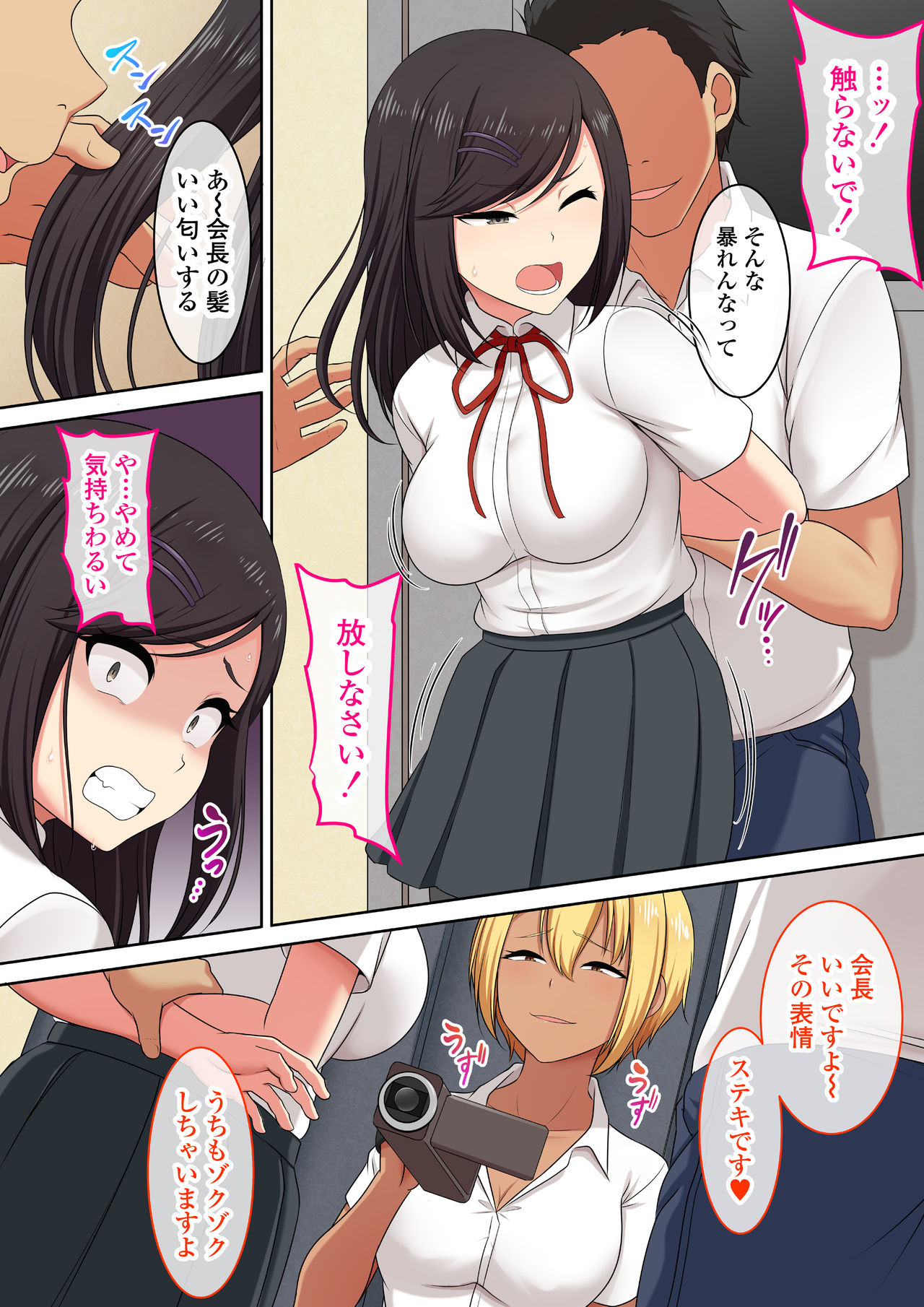 School AV Club ~Class President~ page 12 full