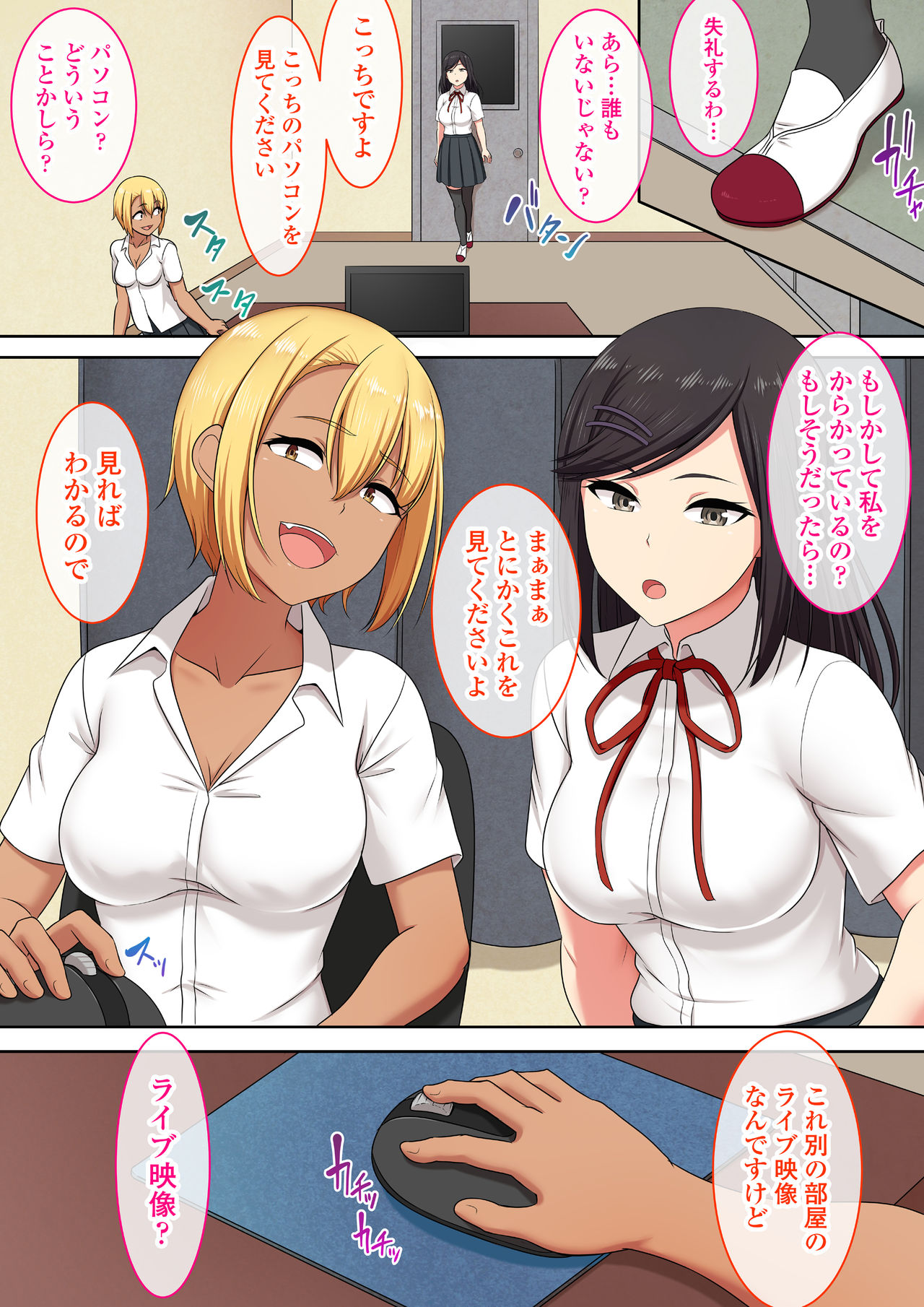 School AV Club ~Class President~ page 7 full