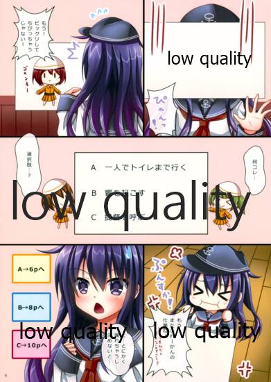 Akatsuki-chan Mayonaka no Otoile Challenge page 4 full