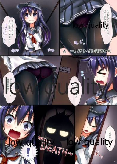 Akatsuki-chan Mayonaka no Otoile Challenge page 5 full