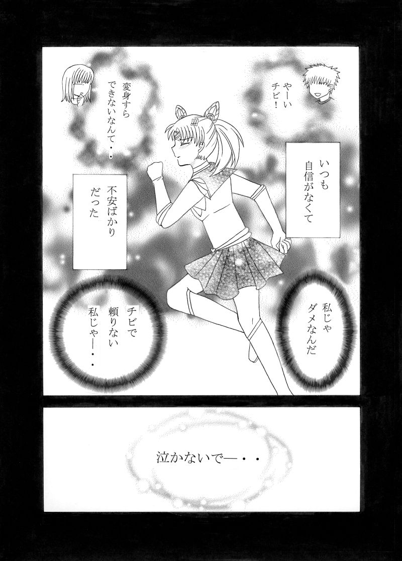 Kiminotonari page 10 full