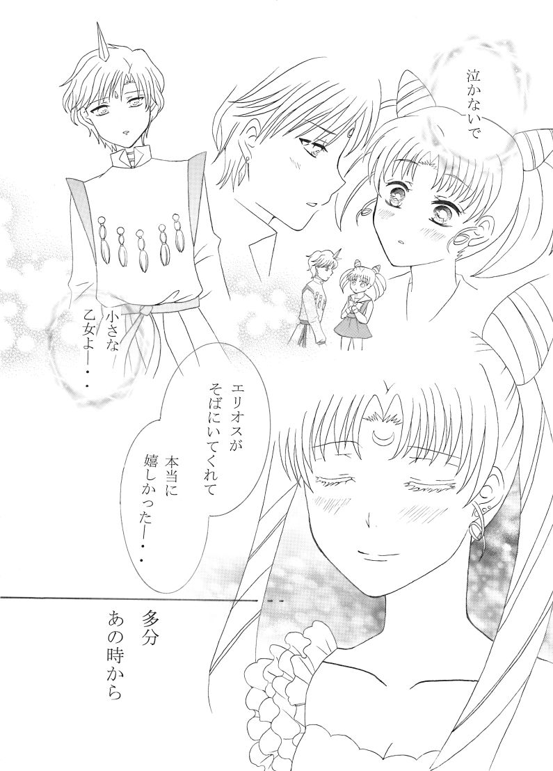 Kiminotonari page 11 full