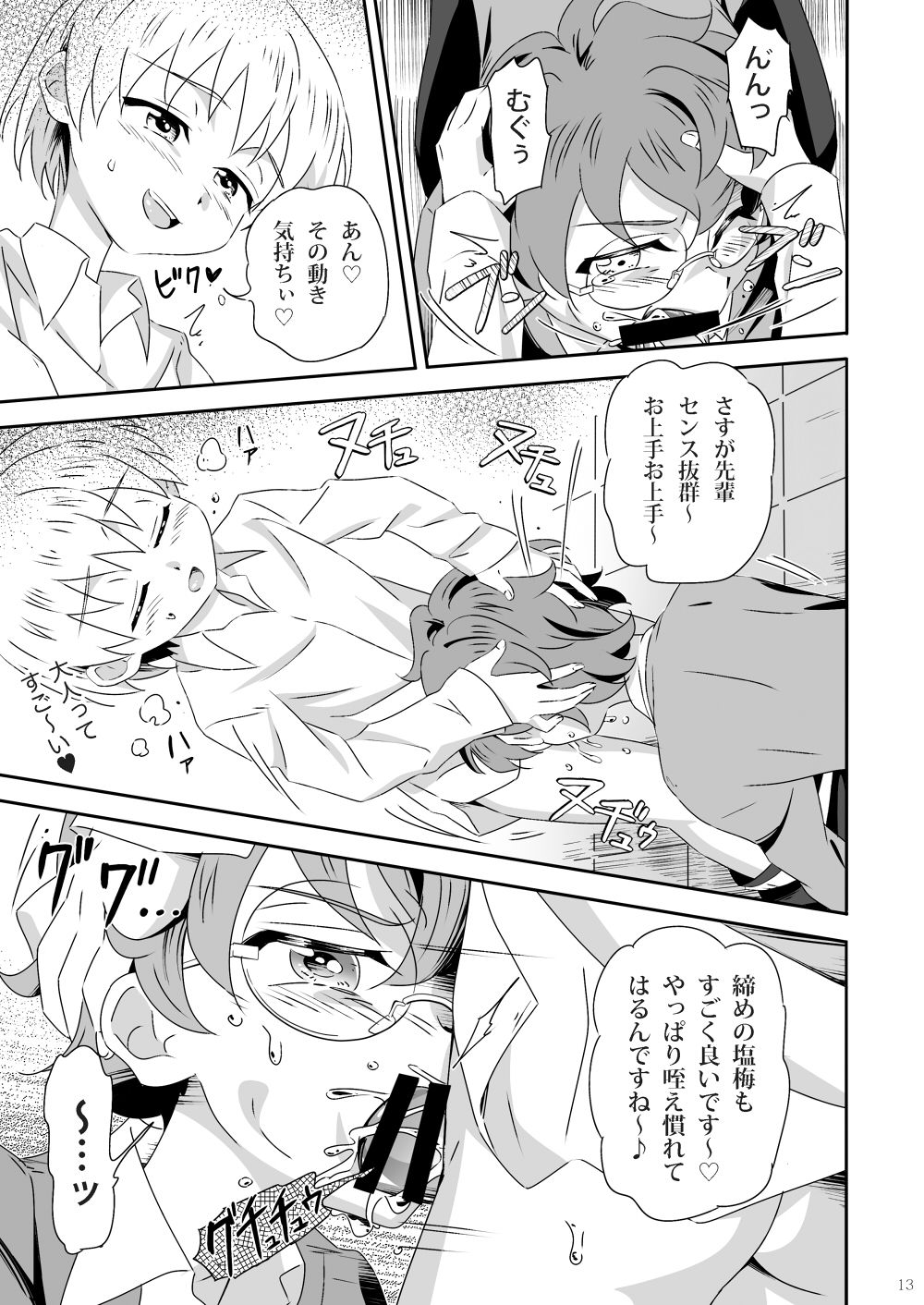 Bloom Bloom Bloom page 12 full