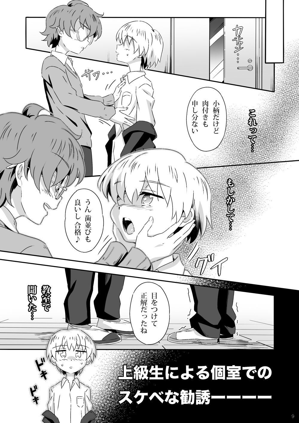 Bloom Bloom Bloom page 8 full