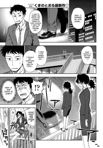 [Kumano Tooru] Watashi no Risou no Goshujin-sama (COMIC Penguin Club 2021-01) [English] [Digital] cover