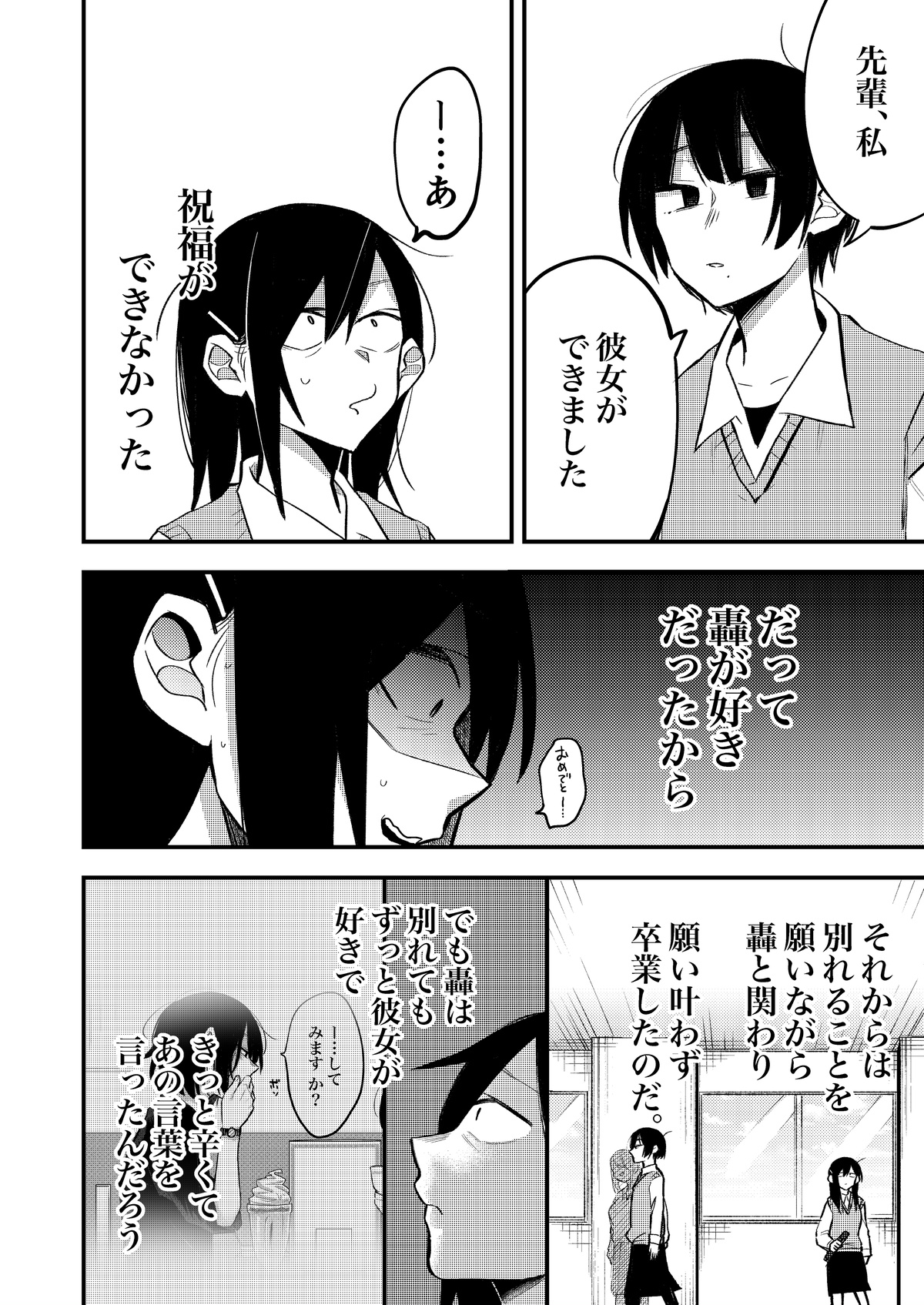 Sekkusu kara Hajimaru Koi wa Dame desu ka? page 11 full