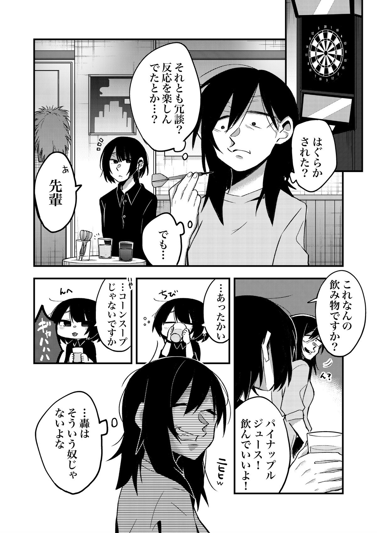 Sekkusu kara Hajimaru Koi wa Dame desu ka? page 7 full