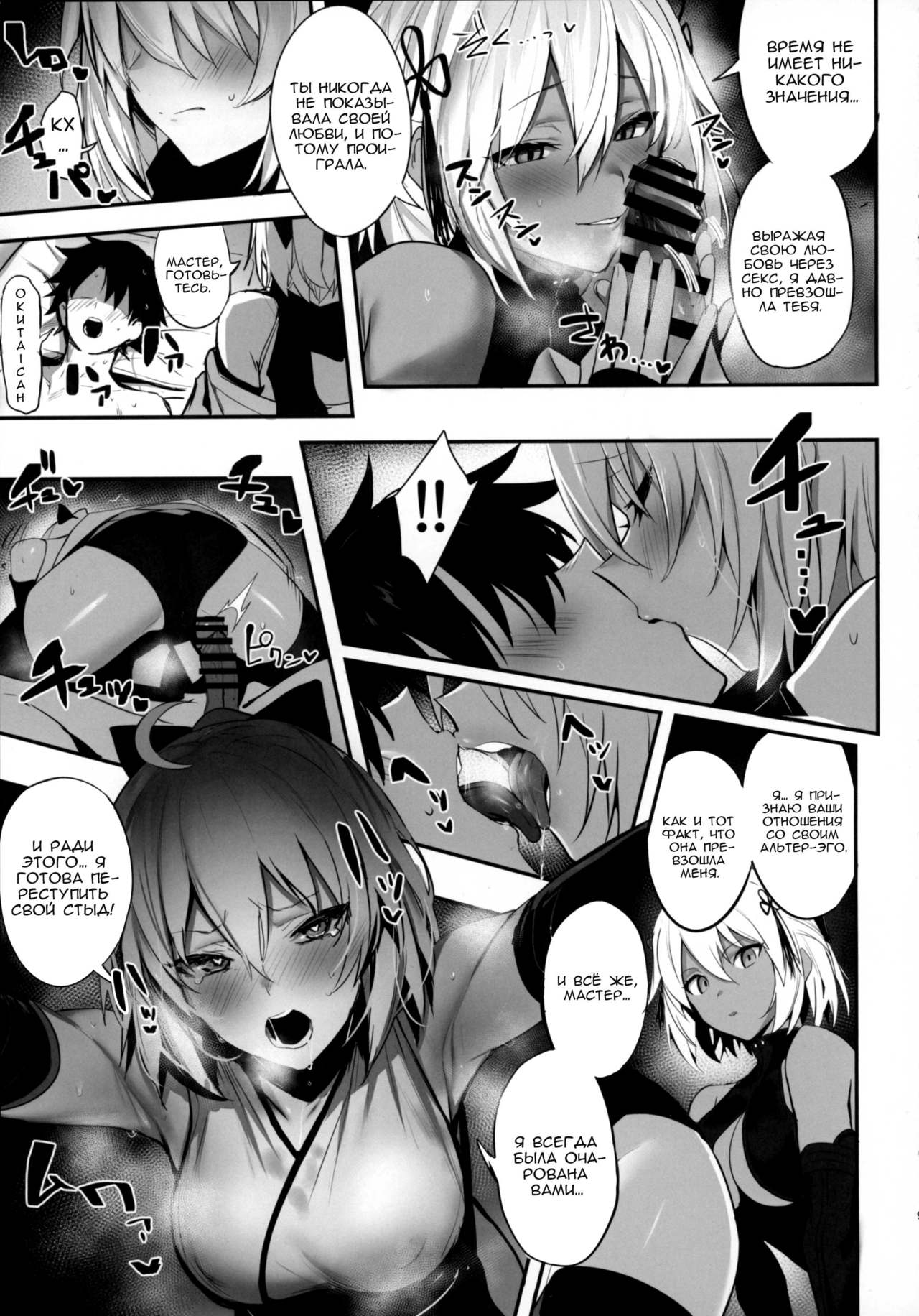 Okita-san wa Mizugi ga Kitai | Окита-сан хочет носить купальник page 8 full