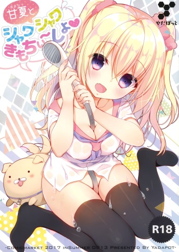 (C92) [Yadapot (Yadapoteto)] Amanatsu to Shower Shower Kimochii~ Shiyo cover