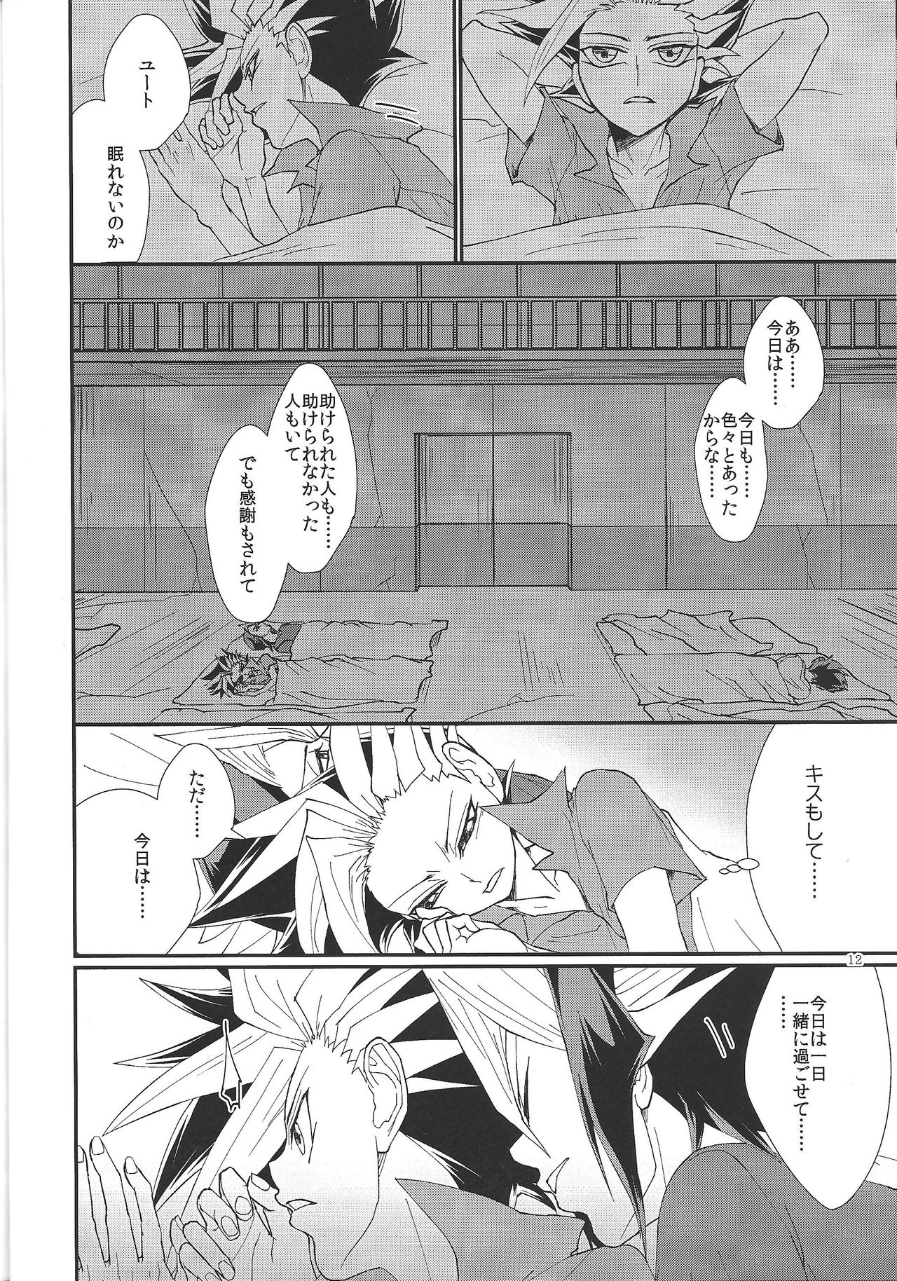 Date page 11 full