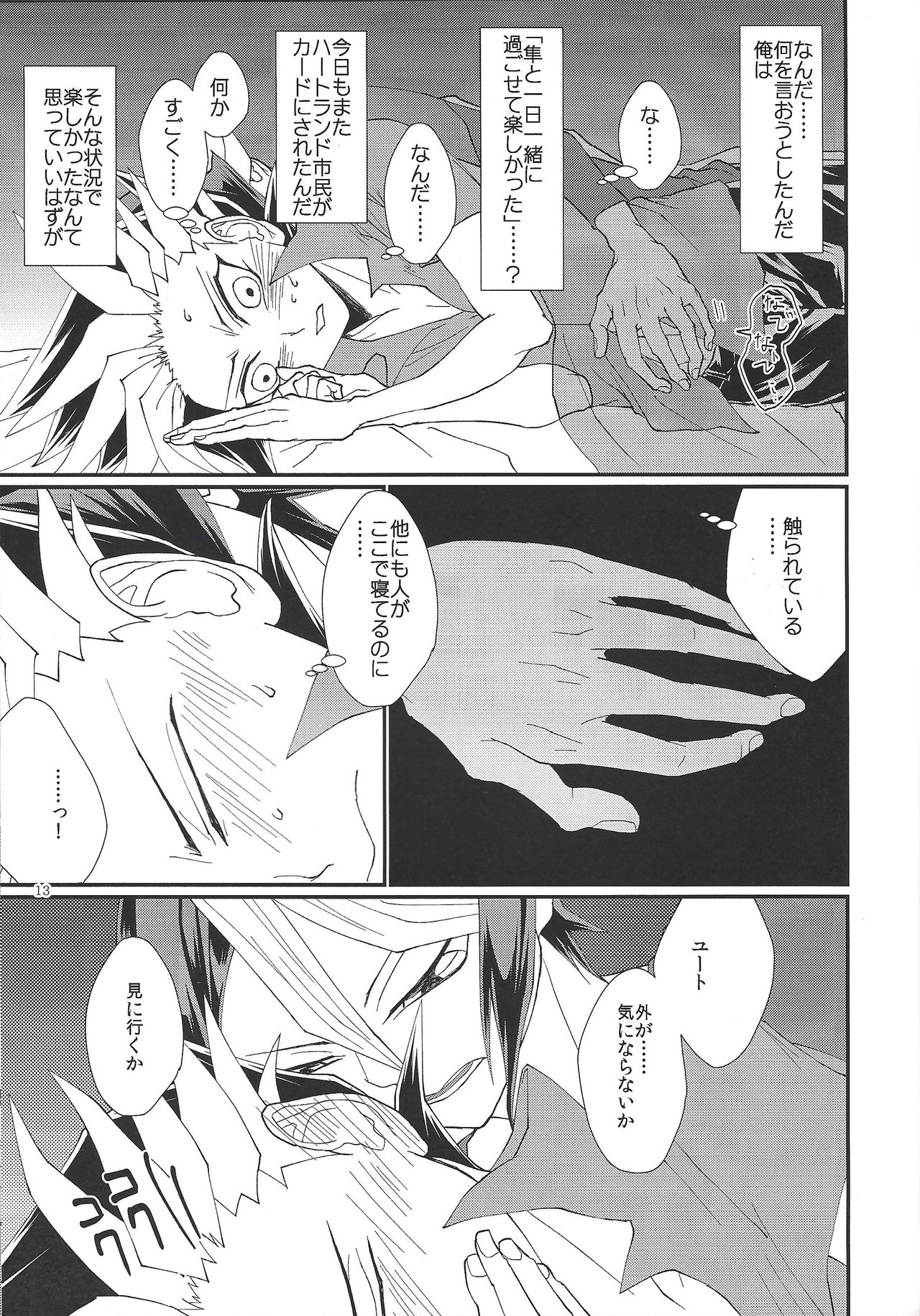 Date page 12 full