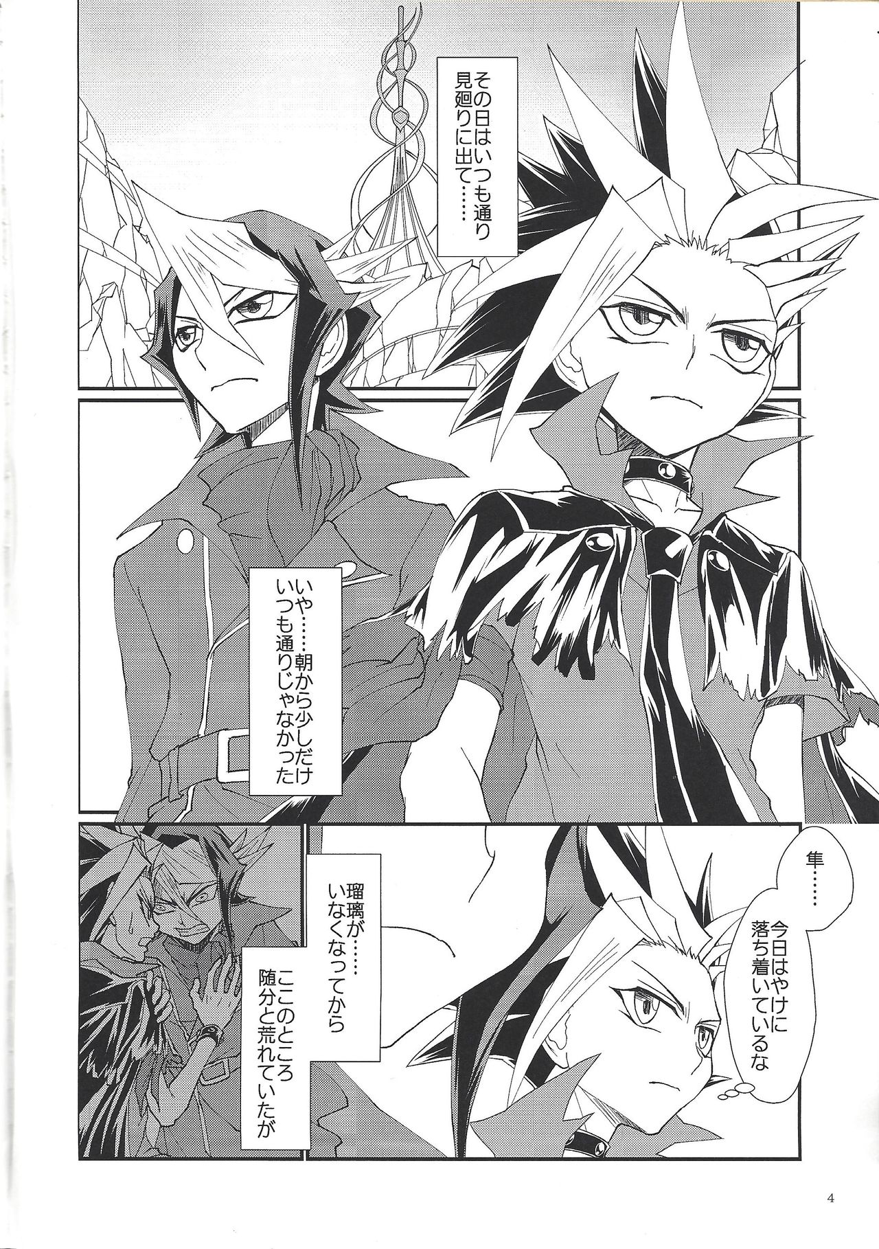 Date page 3 full