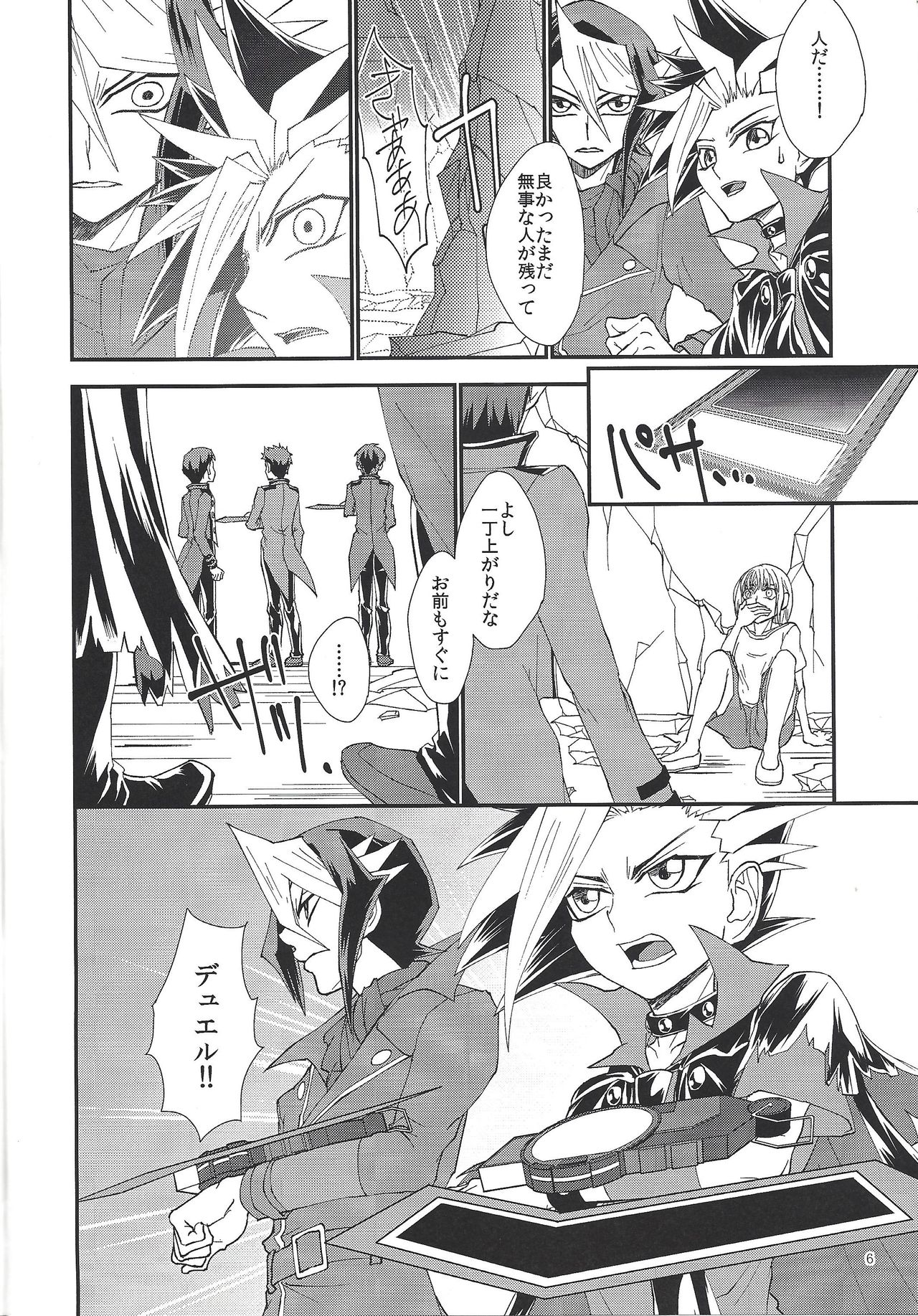 Date page 5 full
