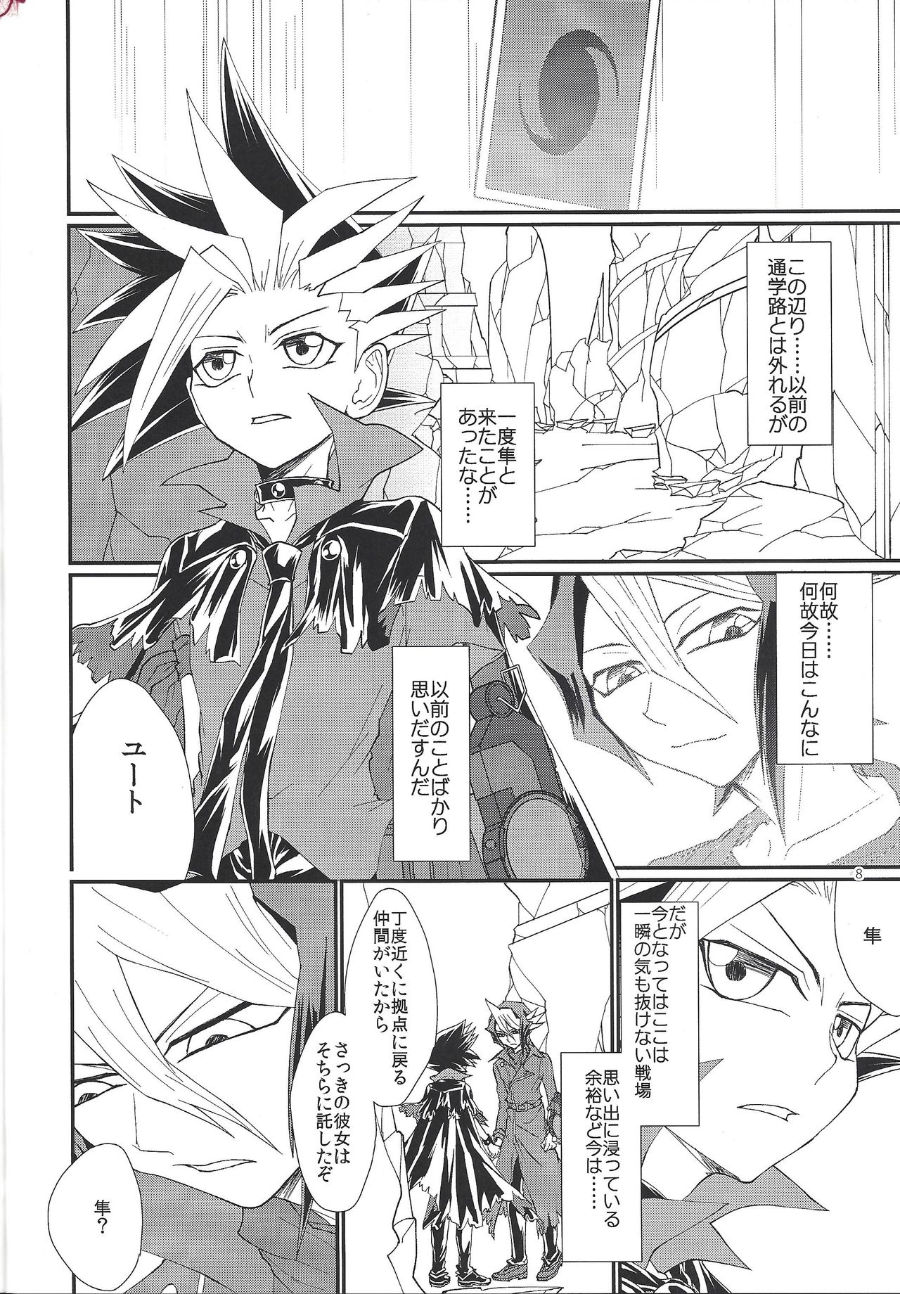 Date page 7 full