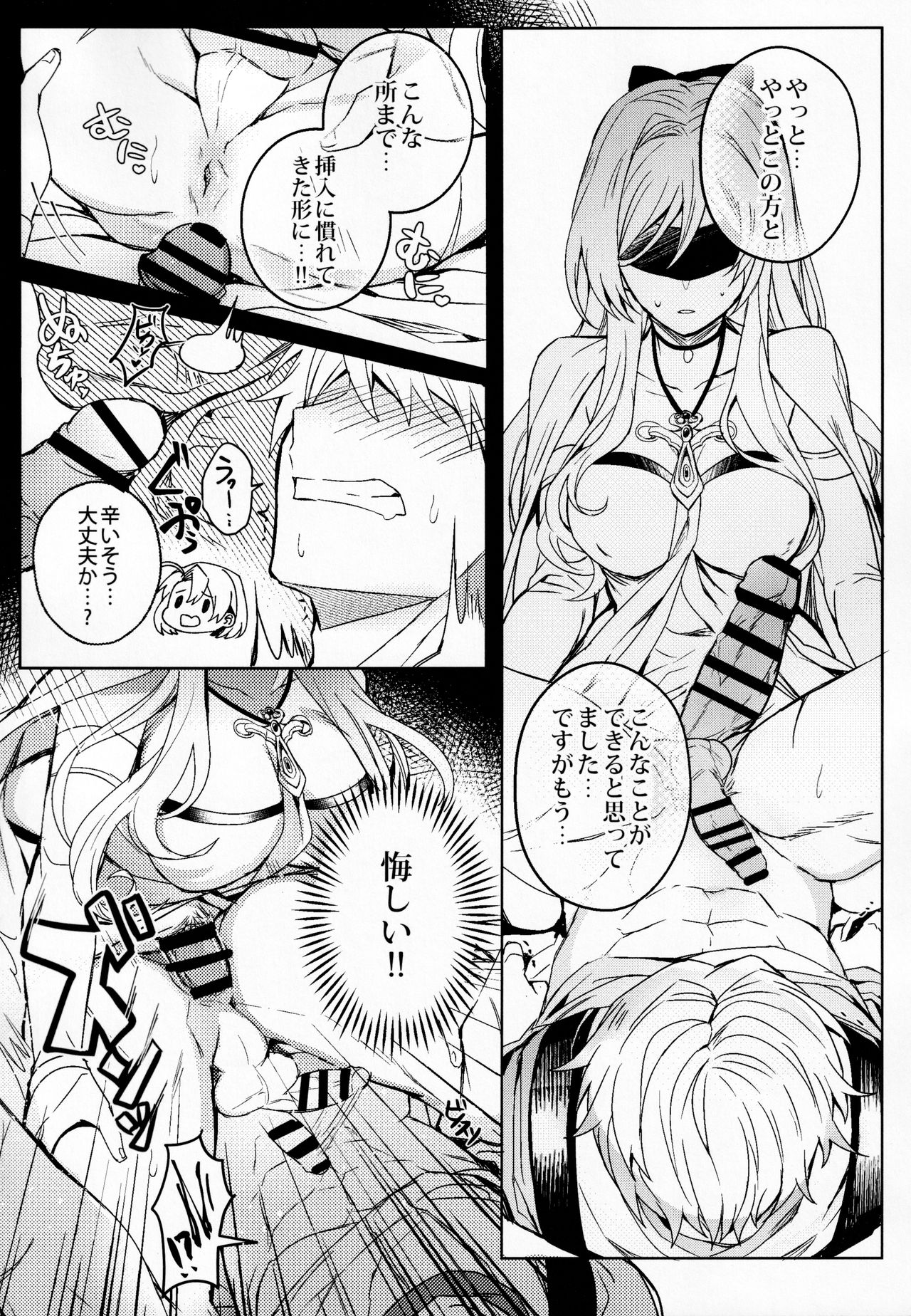 Goblin Slayer-san no Ero Hon page 9 full