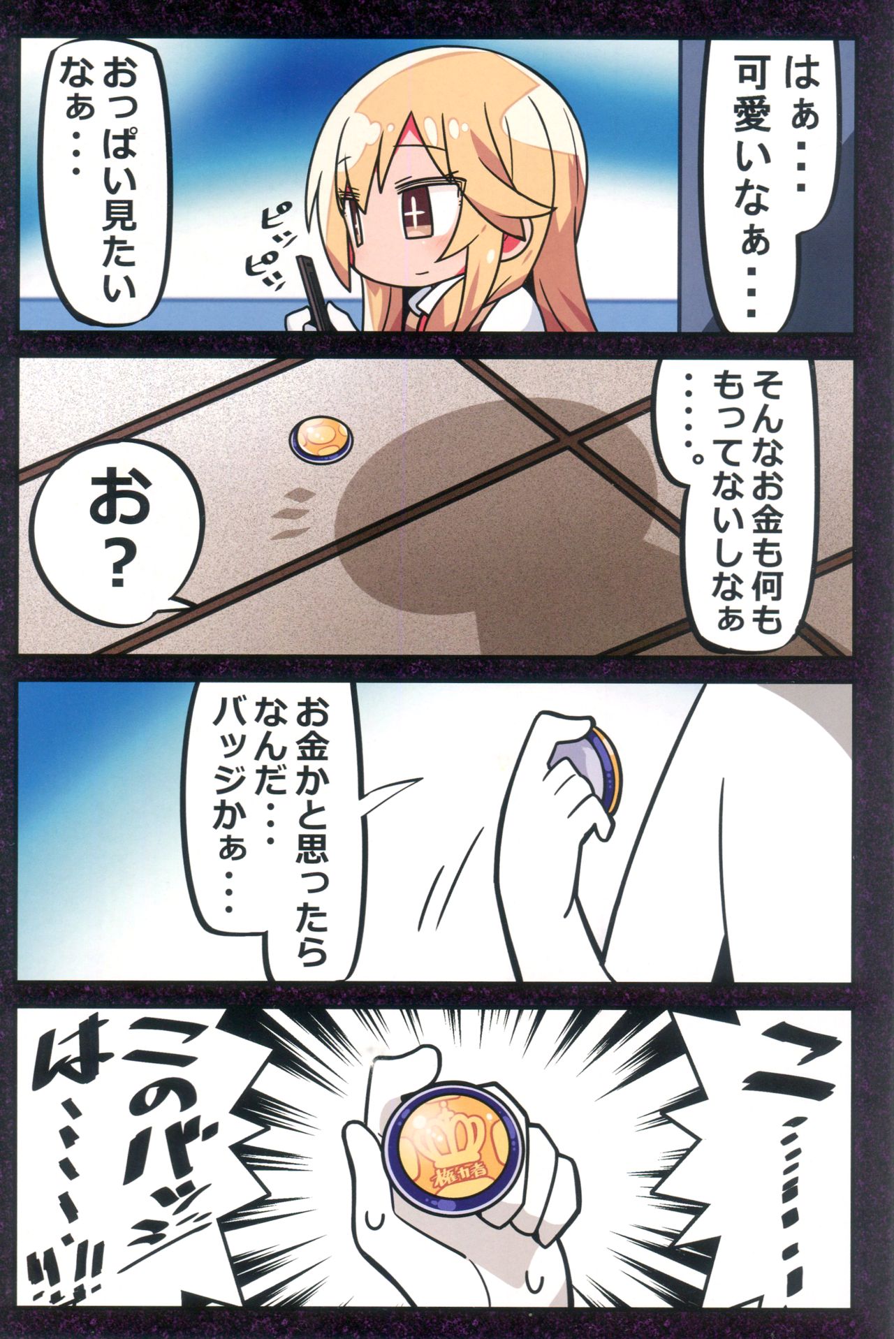 A book that depraved 2 frames without going against the person in power page 2 full