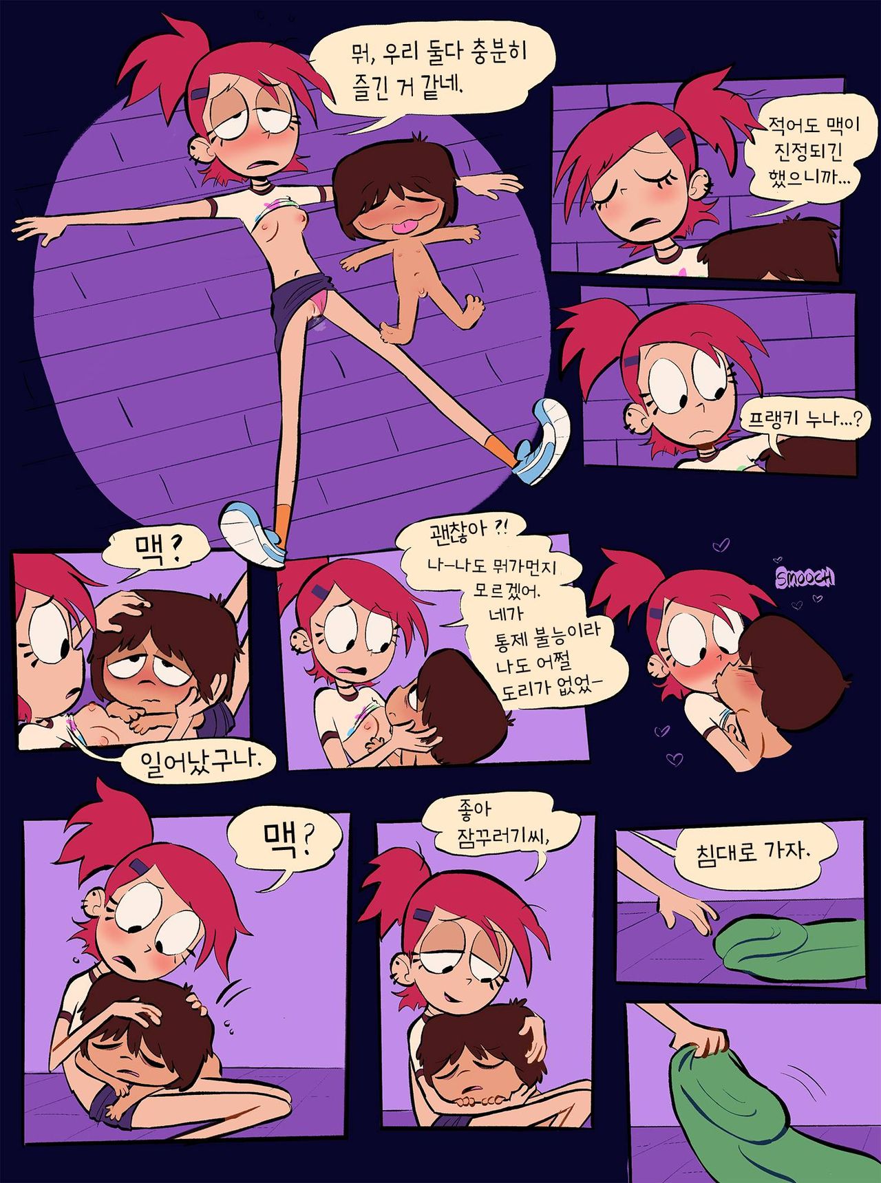 Sugar Rush page 12 full