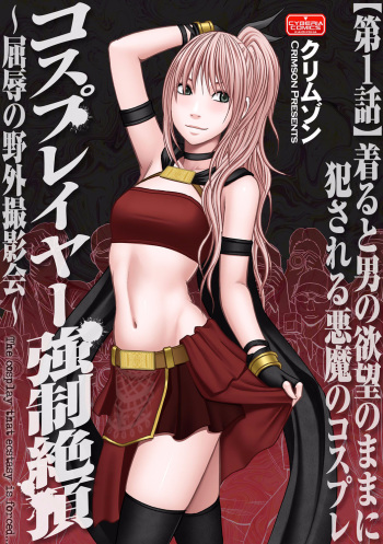 [Crimson] Cosplayer Kyousei Zecchou Ch. 1-4  [English] {Kizlan} [Digital] cover