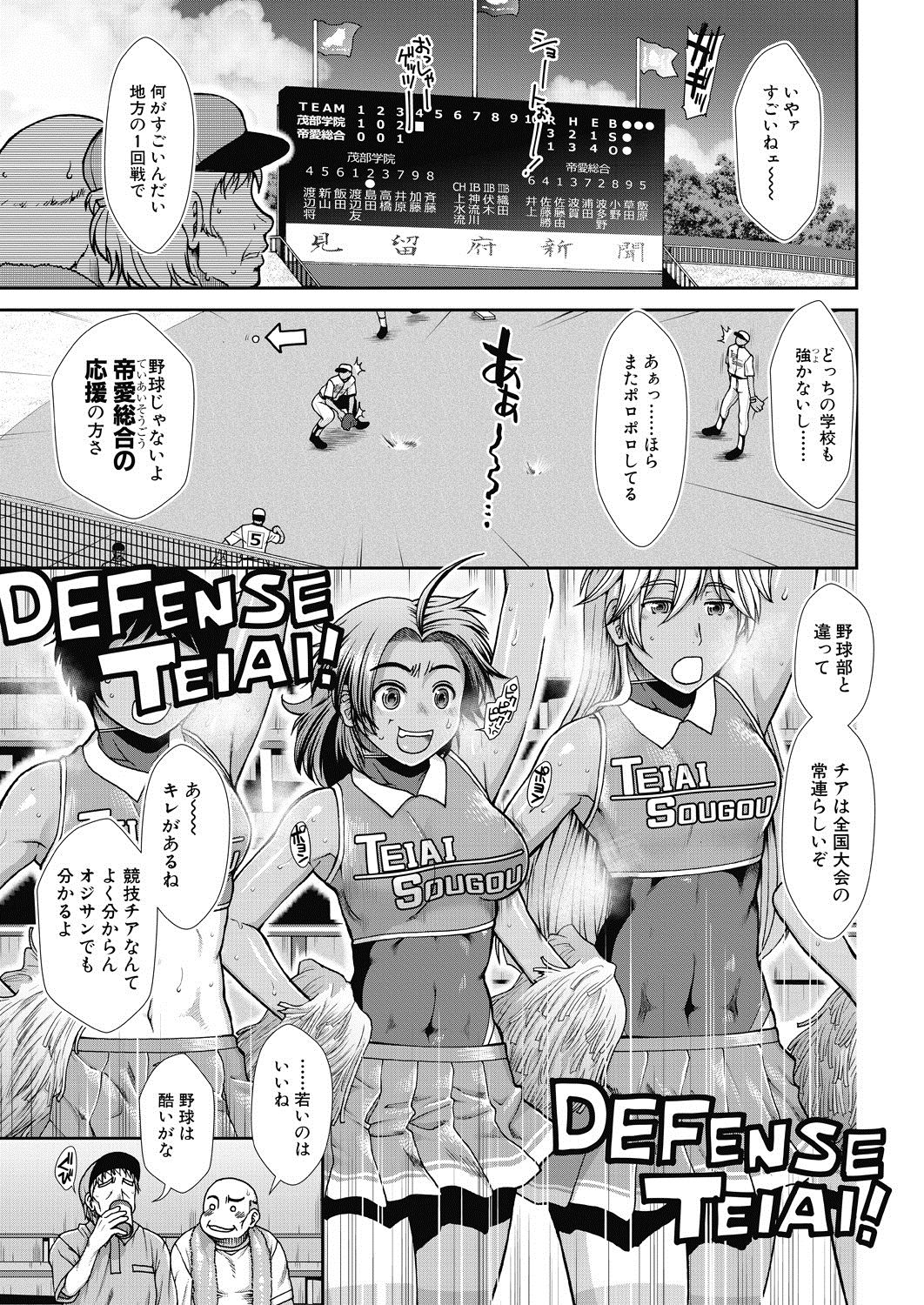 Cheer Cheer Hipper Ch. 1-5 page 1 full