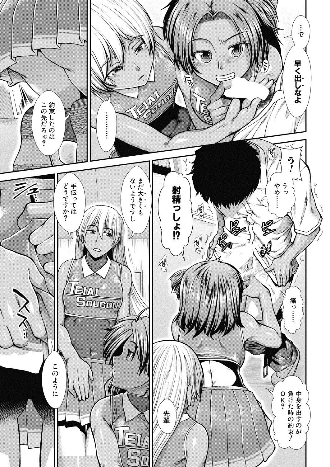 Cheer Cheer Hipper Ch. 1-5 page 7 full