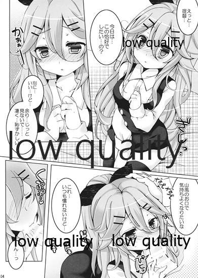 デートの後は何するの? page 3 full