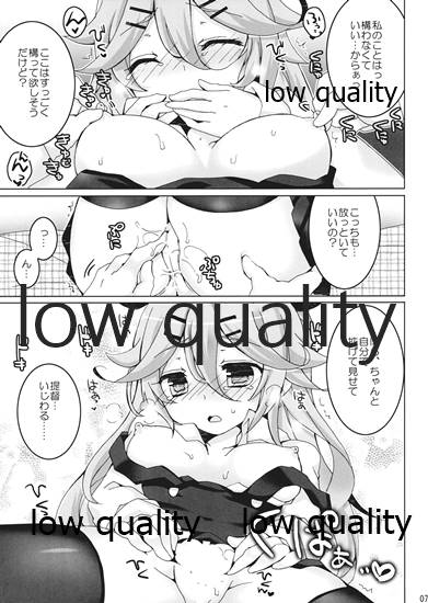 デートの後は何するの? page 6 full