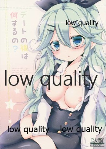 (C92) [クマ飯屋 (てちぞう、360MB矢野)] デートの後は何するの? (艦隊これくしょん -艦これ-) cover