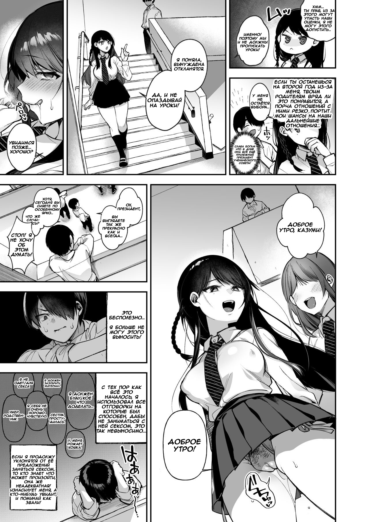 Saimin Shinbun 2 | Hypnotic Newspaper 2 page 5 full