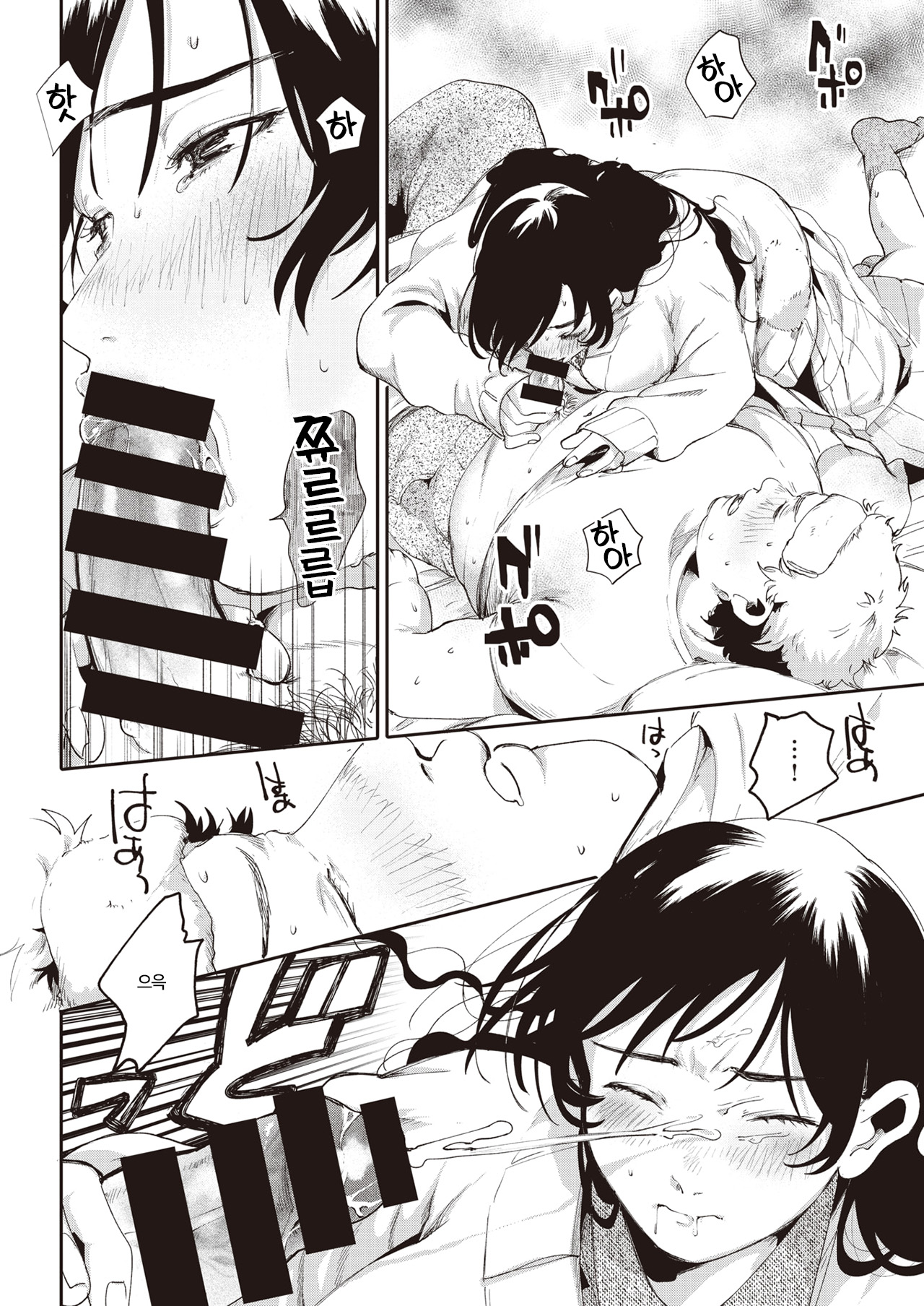 Hi no Tane | 불의 씨앗 page 6 full