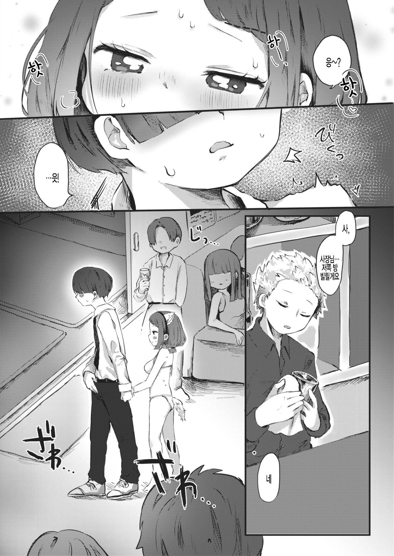 Hapu Night! - The Happening Night page 12 full